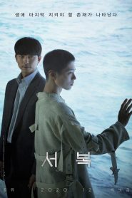 Seobok [2021] – Cały film online