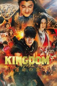 Kingdom III: Flame of Destiny [2023] – Cały film online